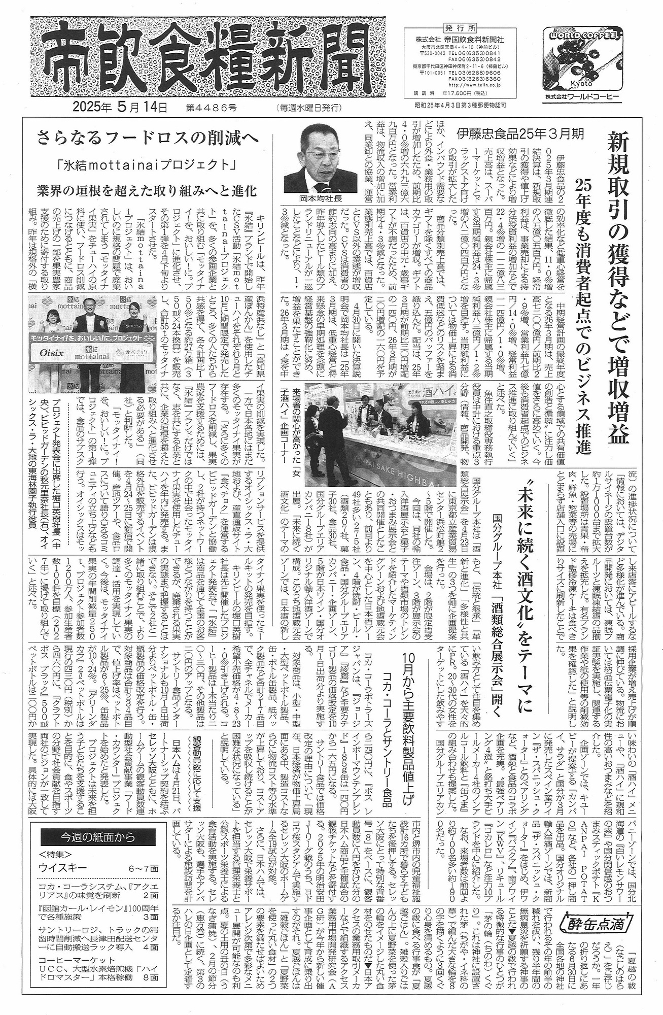 新着情報の画像