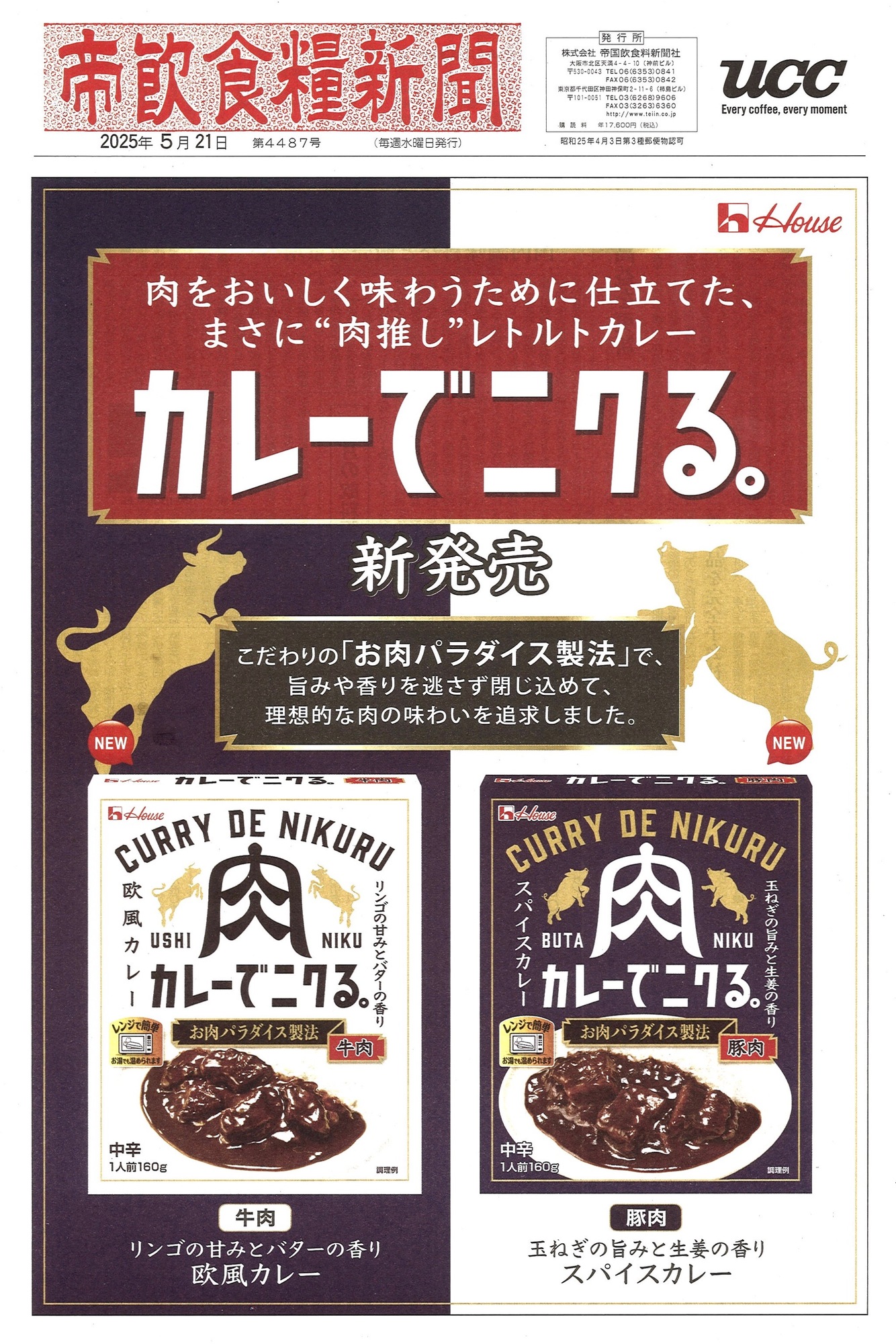 新着情報の画像