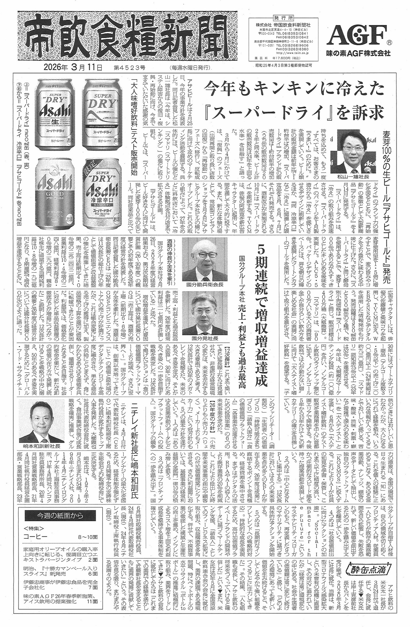 新着情報の画像