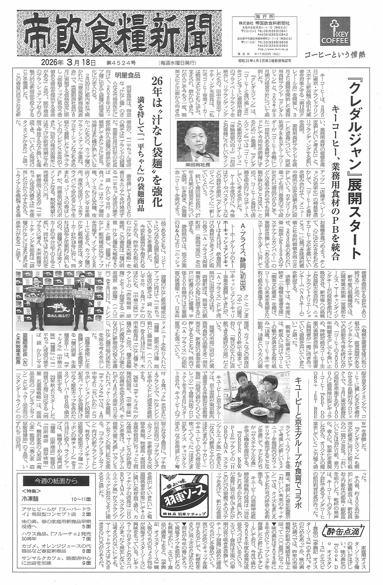 新着情報の画像