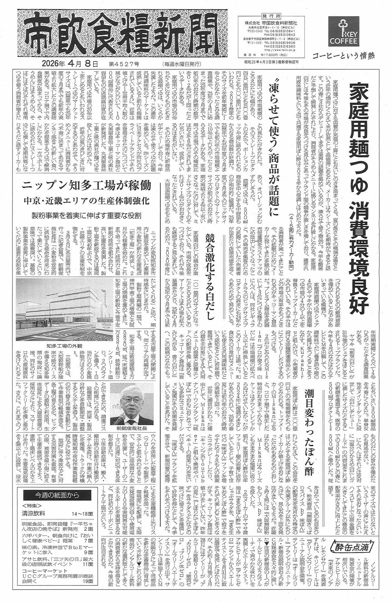 新着情報の画像